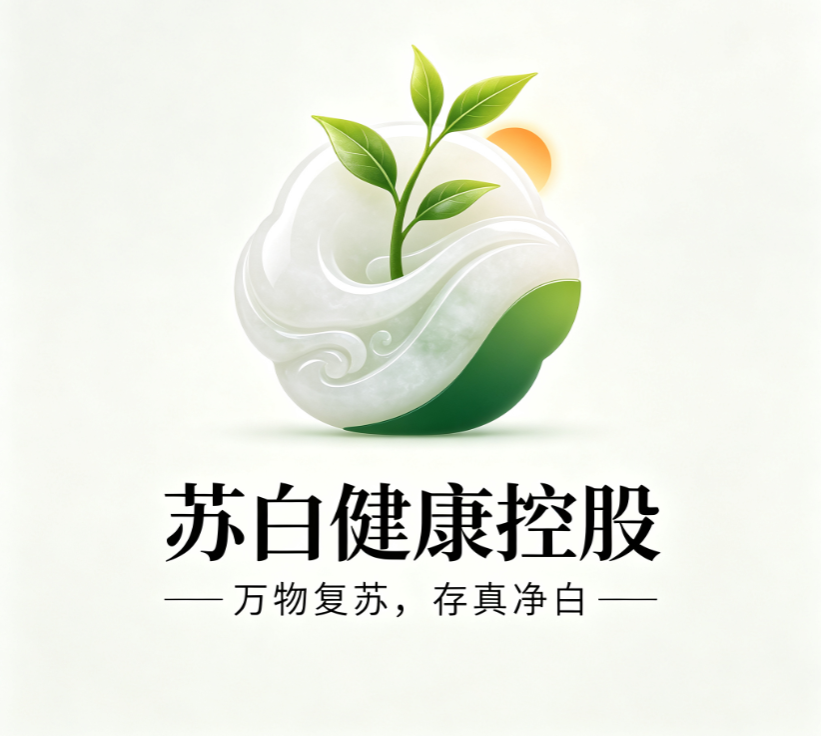 苏白健康控股标志与品牌语